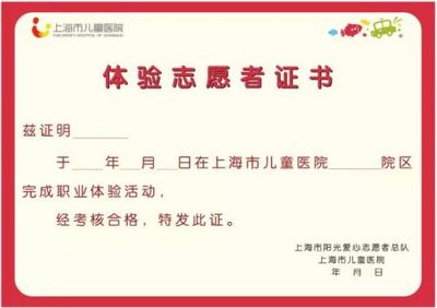 上海儿童医院构建“四叶草”医务社工服务模式 以专业设计守护儿童健康